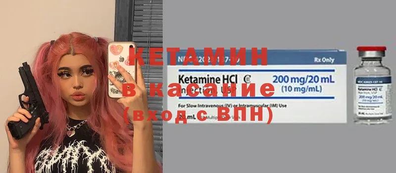 купить наркотик  Нарьян-Мар  Кетамин ketamine 